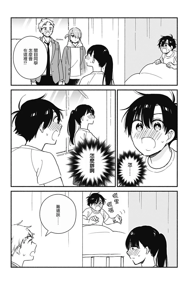 第11话 第8页