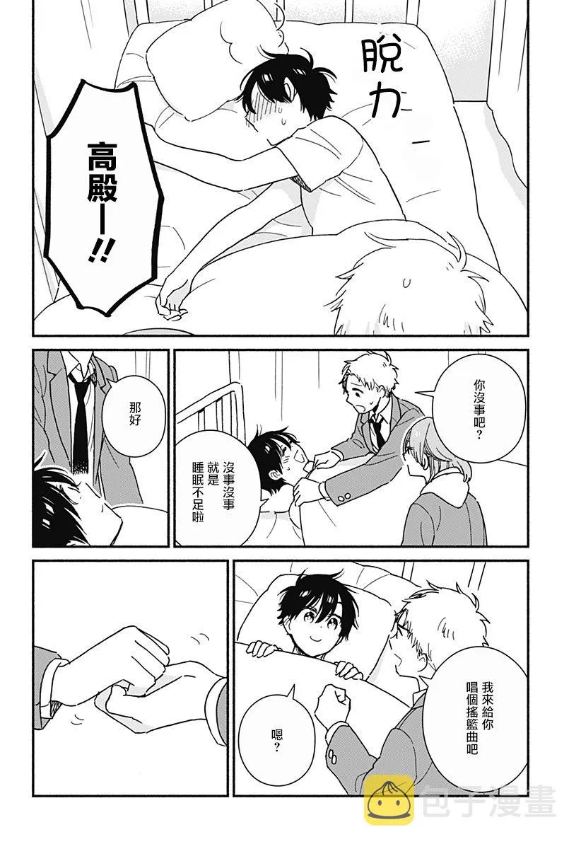 第11话 第10页
