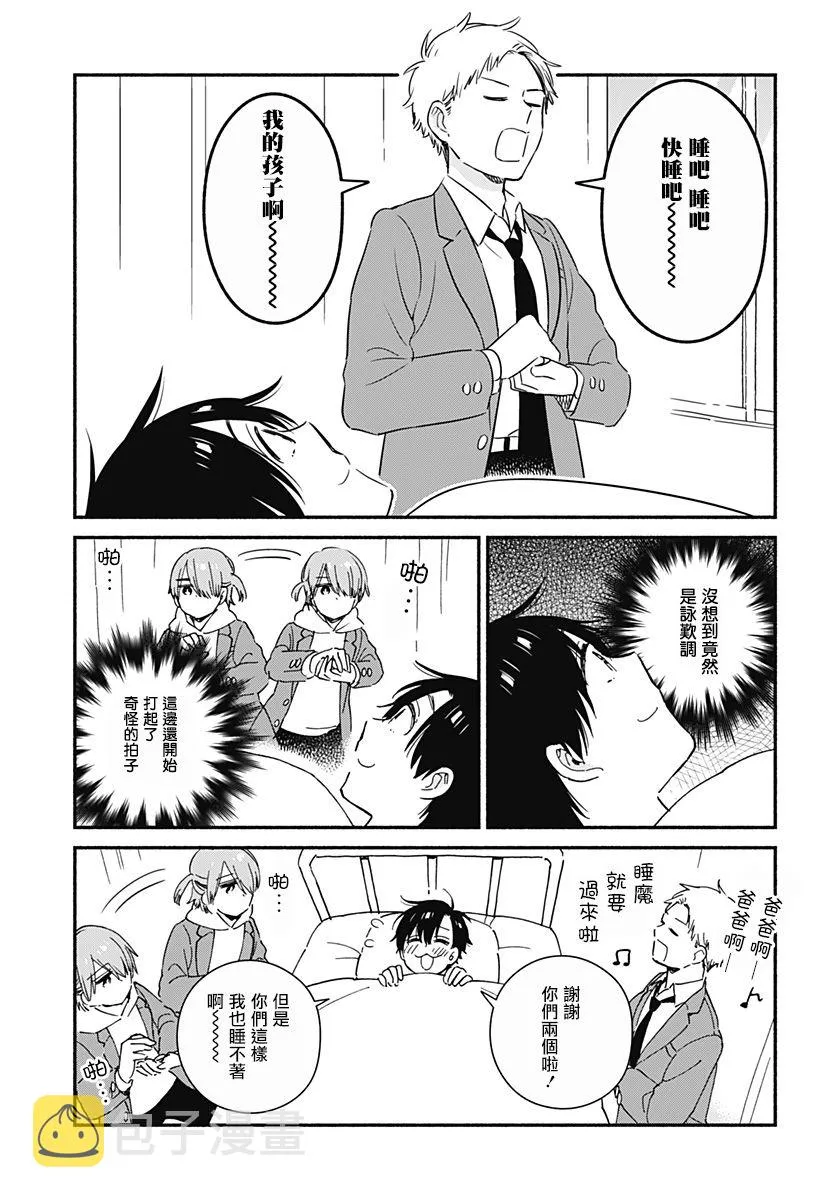 第11话 第11页