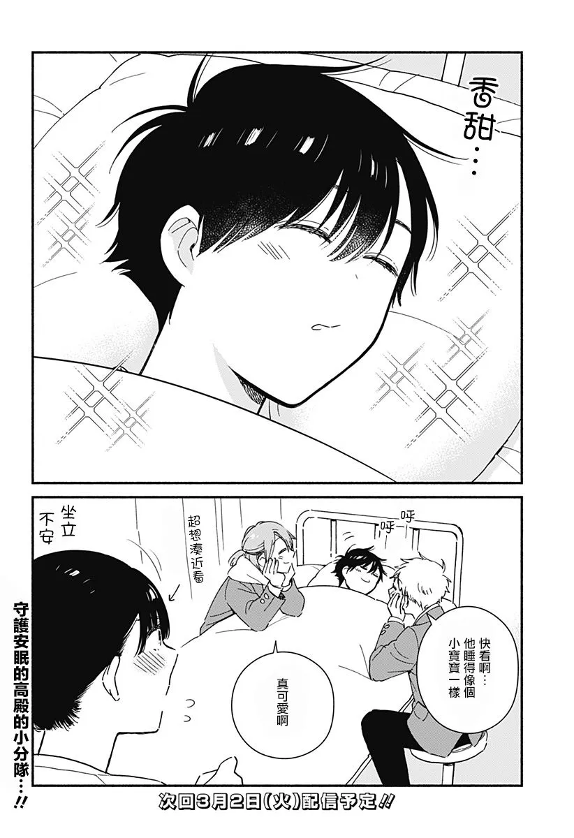第11话 第12页