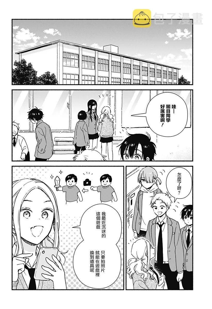 连载10 第2页