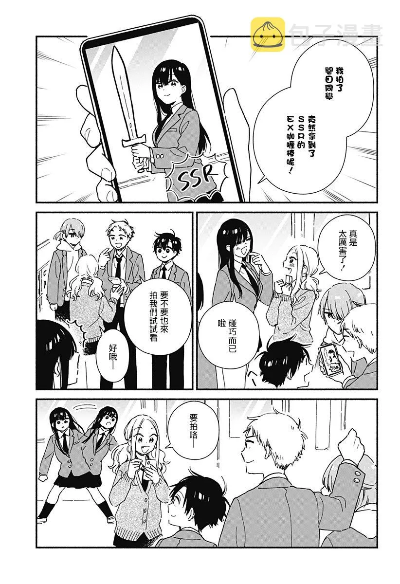 连载10 第3页