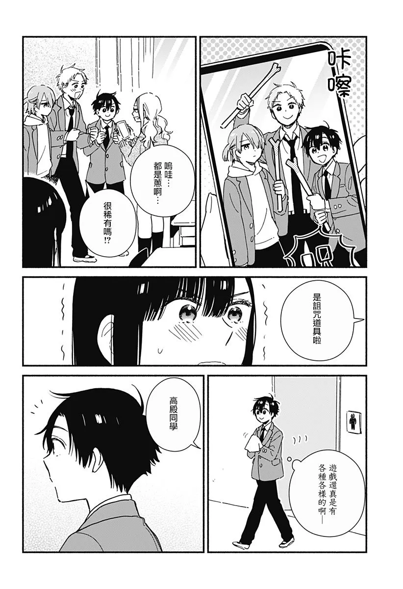 连载10 第4页