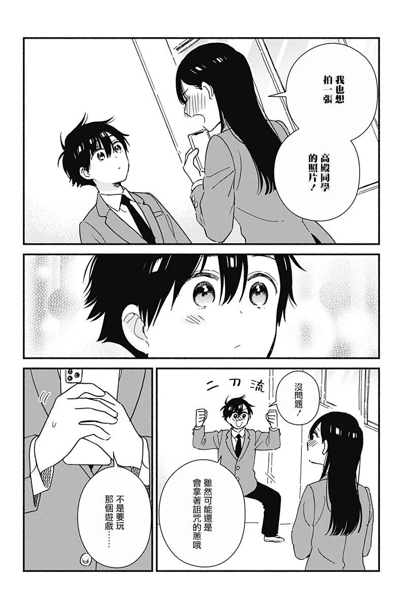 连载10 第6页