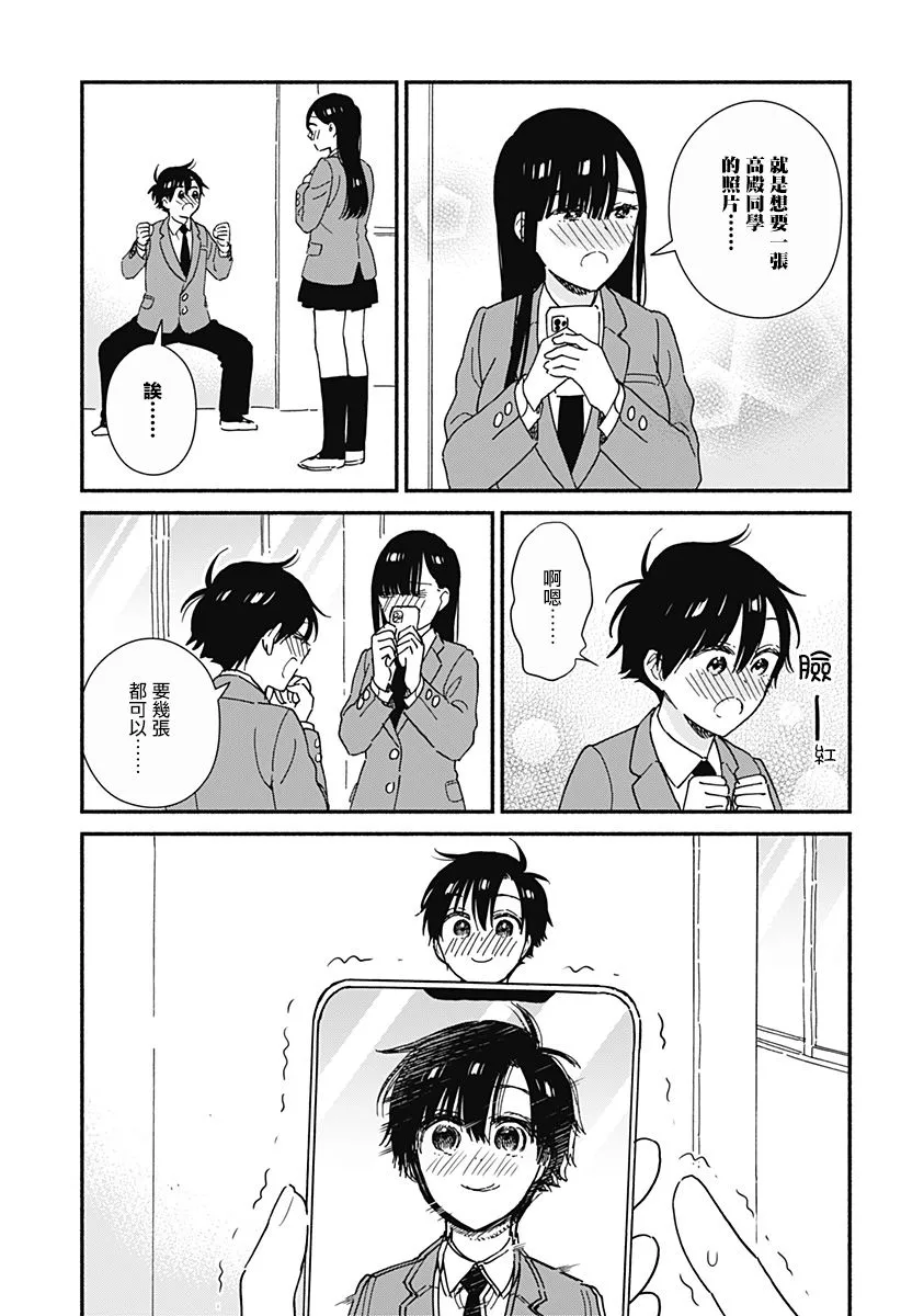 连载10 第7页