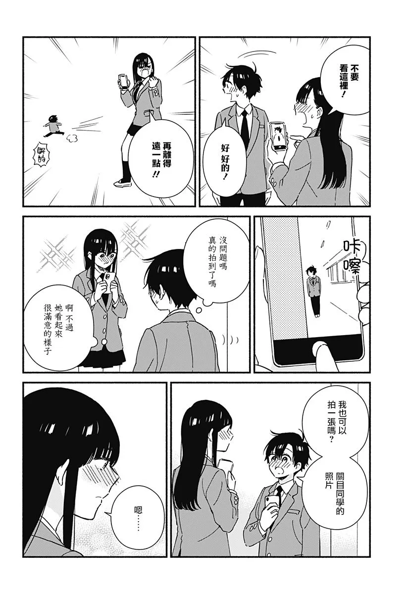 连载10 第8页