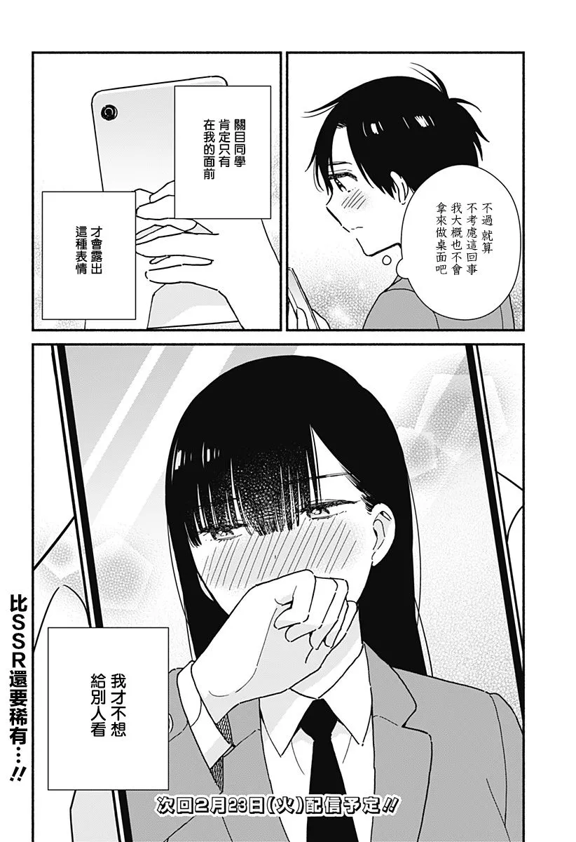 连载10 第10页