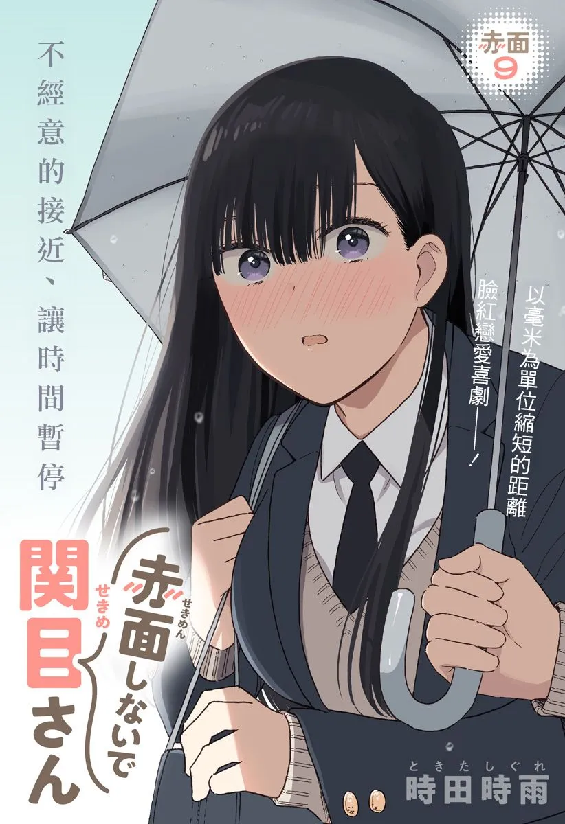 5话 第1页