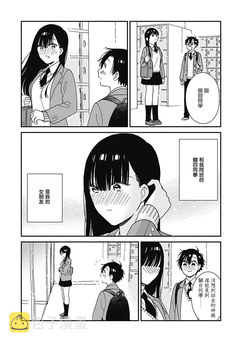 5话 第3页