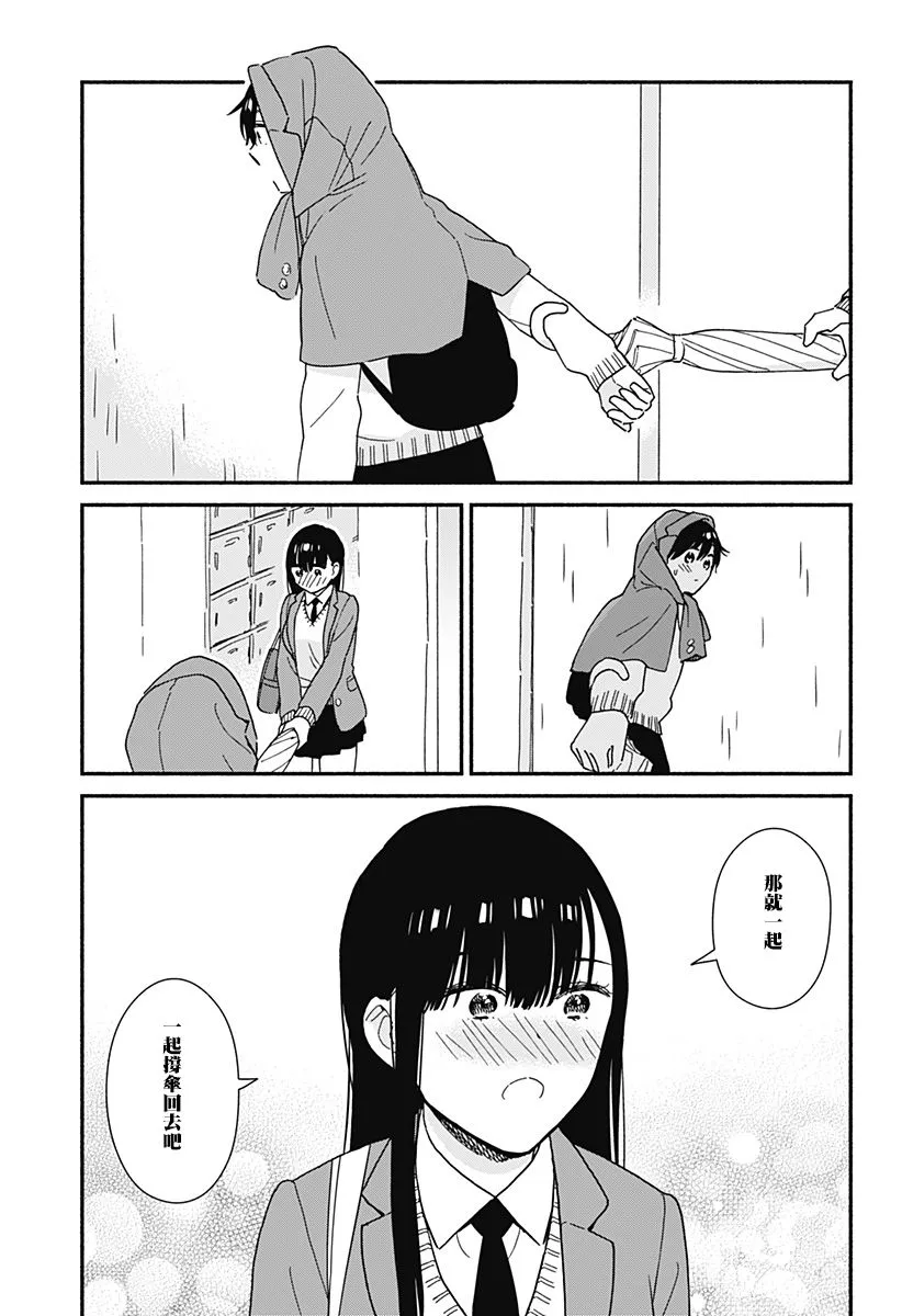 5话 第5页