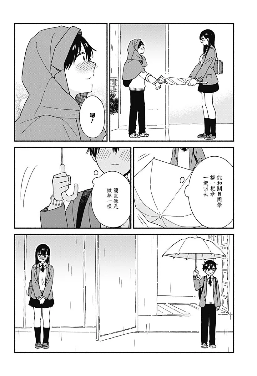 5话 第6页