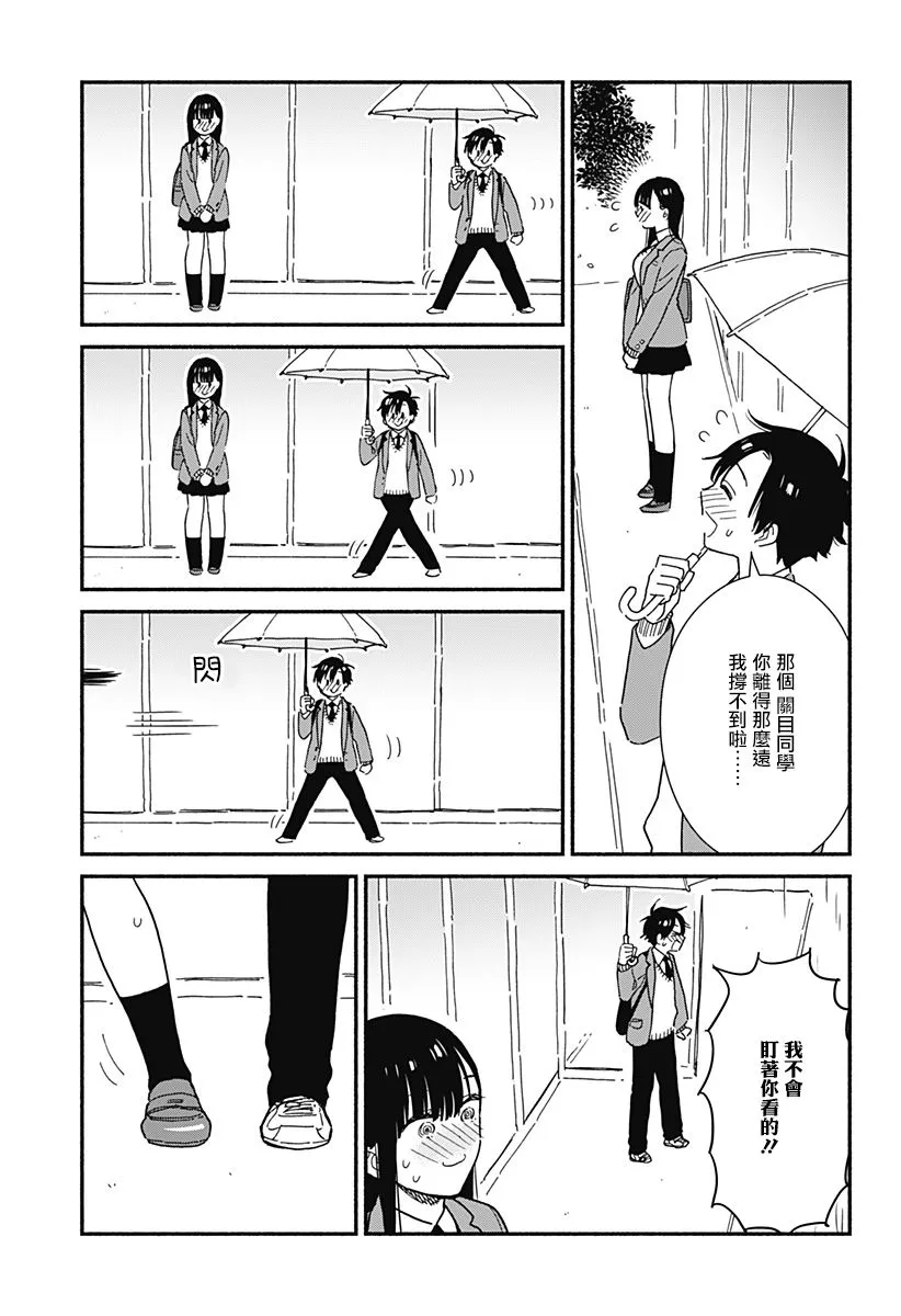 5话 第7页