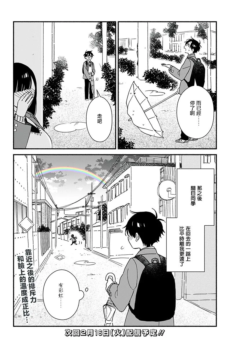 5话 第12页