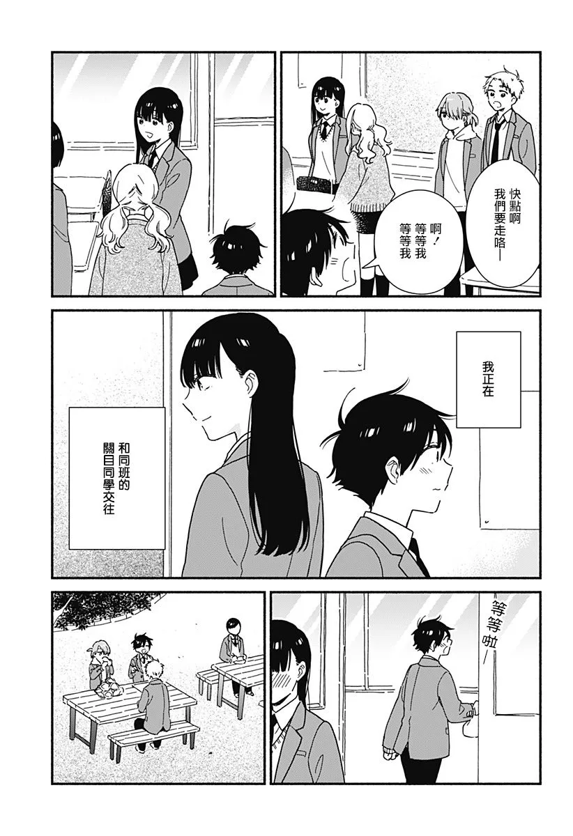 4话 第3页