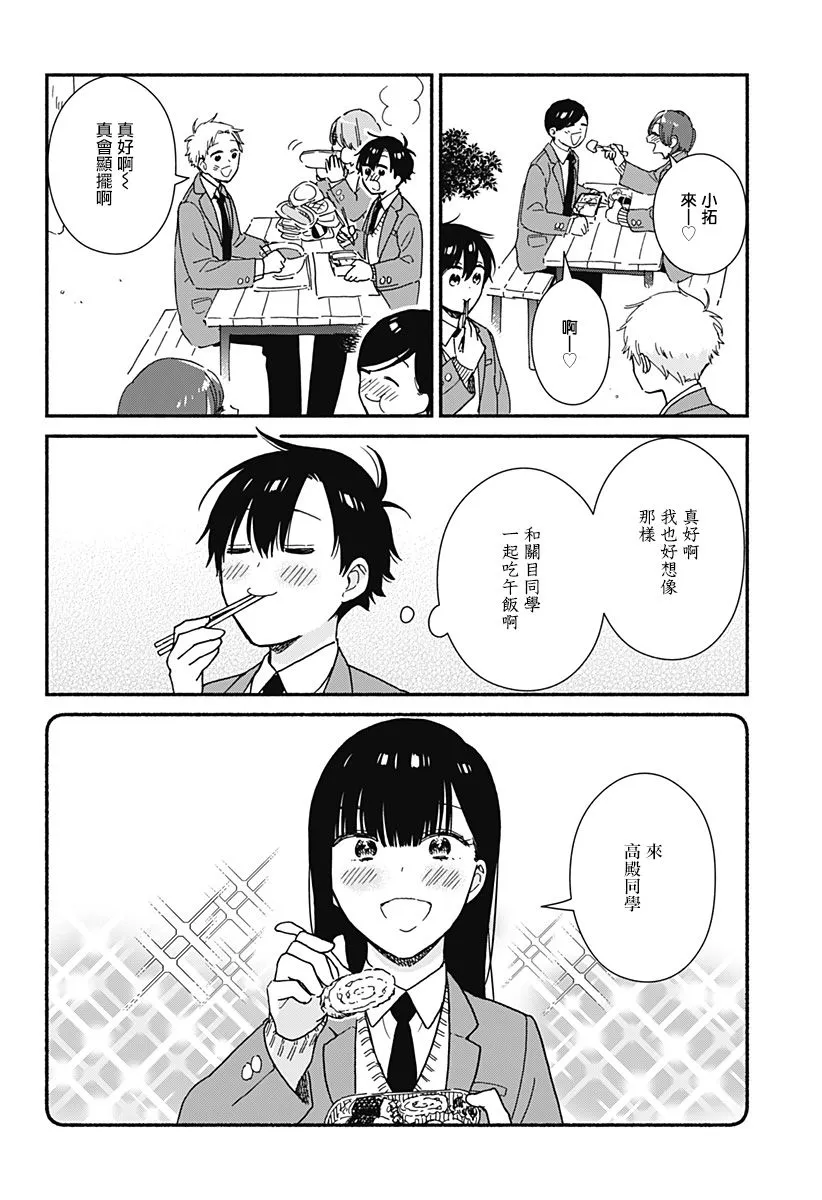 4话 第4页