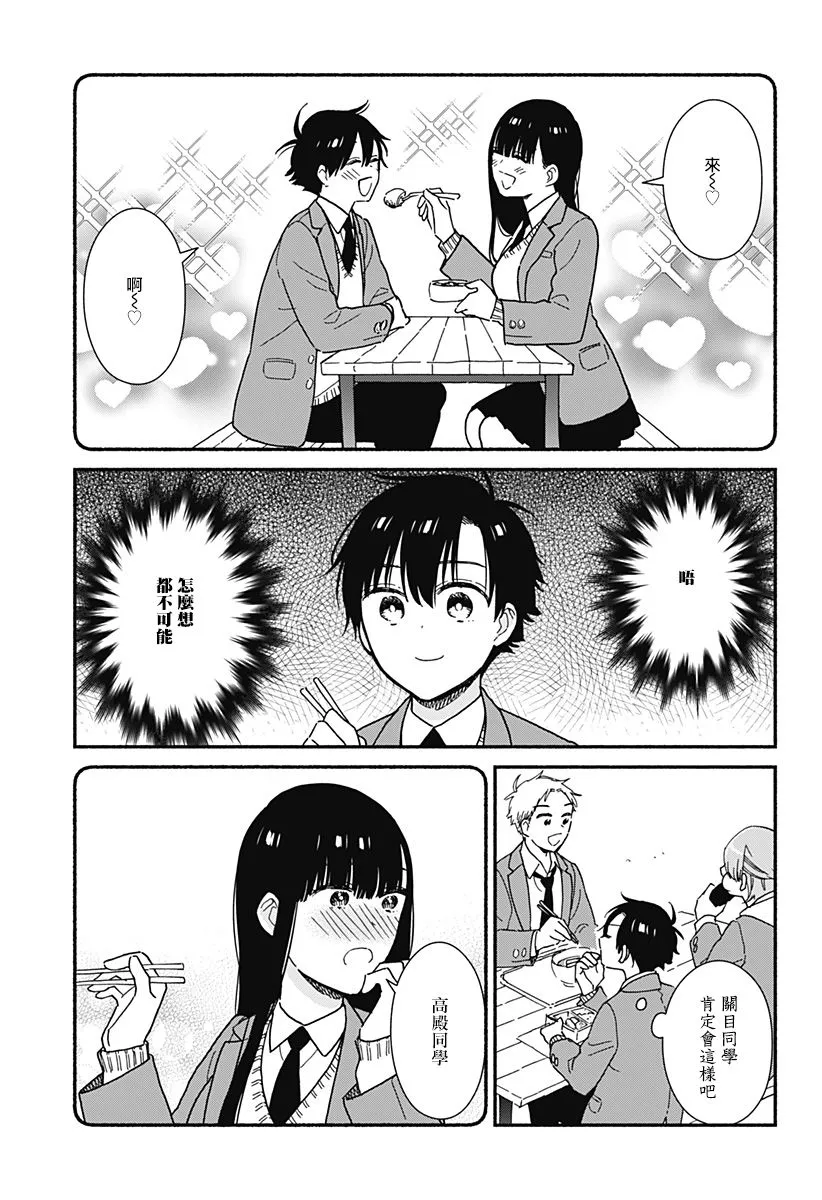 4话 第5页