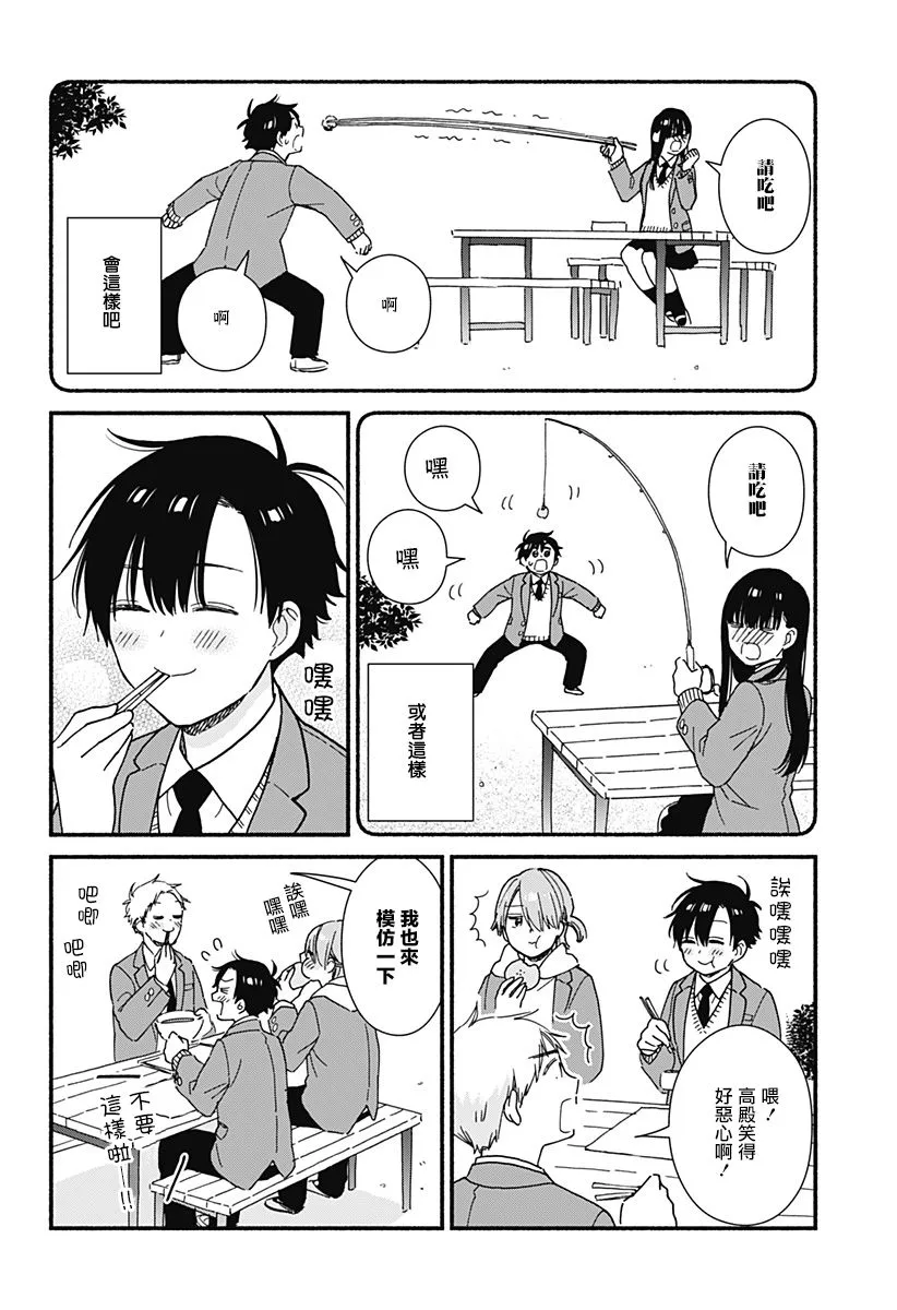 4话 第6页