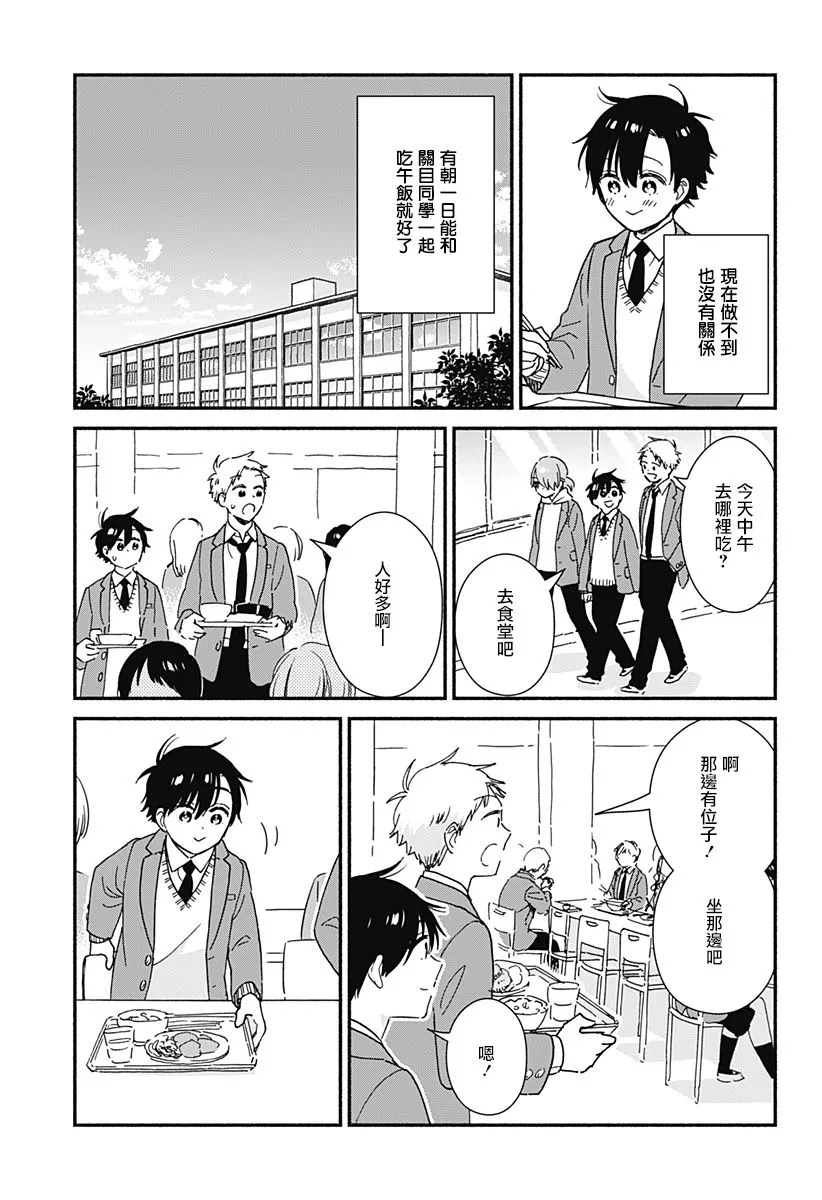 4话 第7页