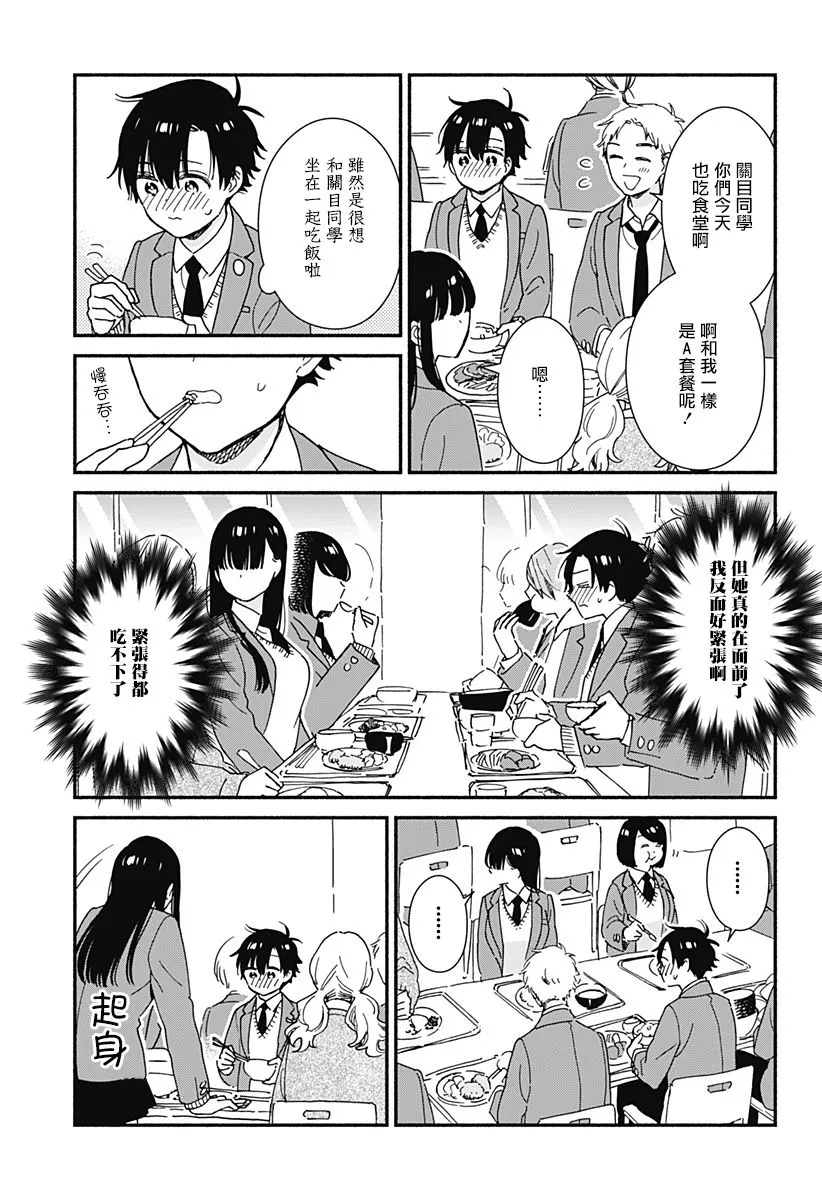 4话 第9页