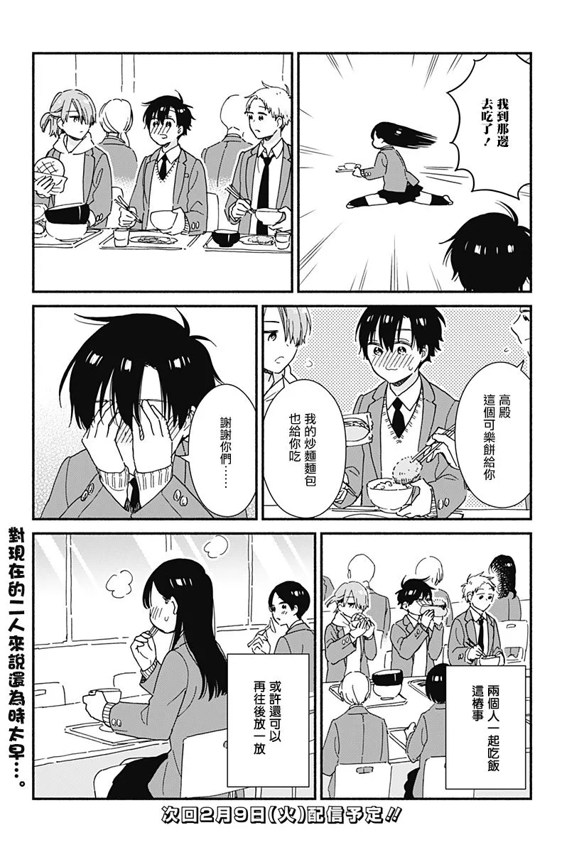 4话 第10页