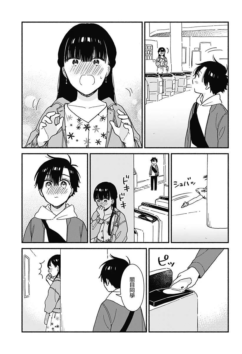 3.5话 第9页