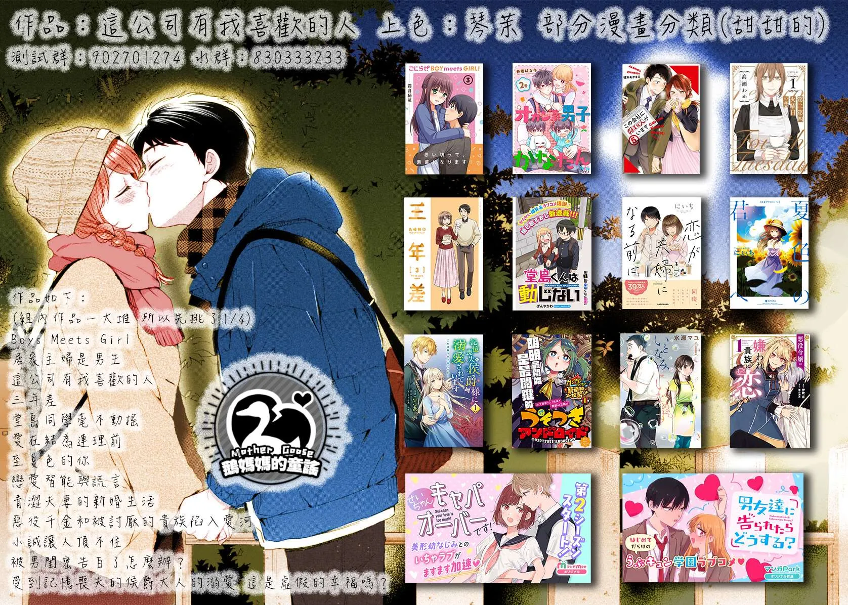 3.5话 第13页
