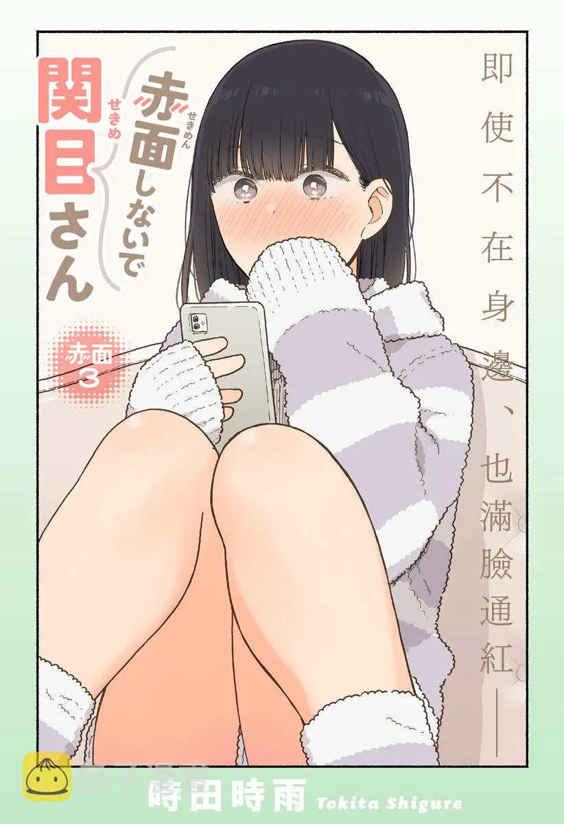 3话 第1页