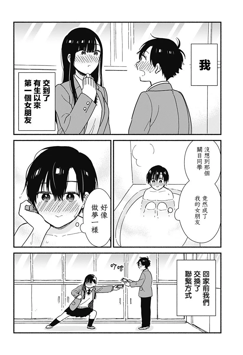 3话 第2页