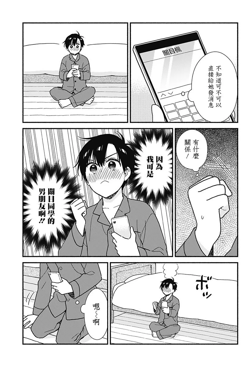 3话 第3页