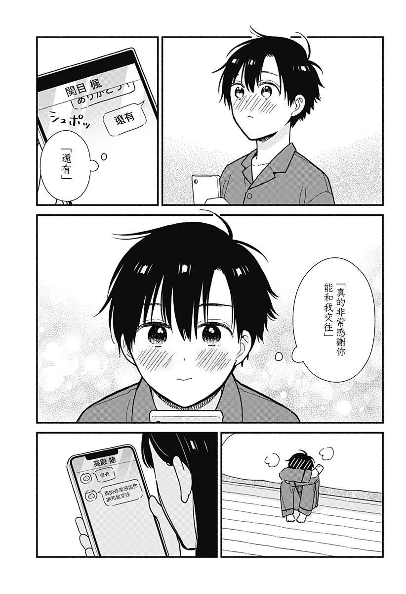 3话 第7页