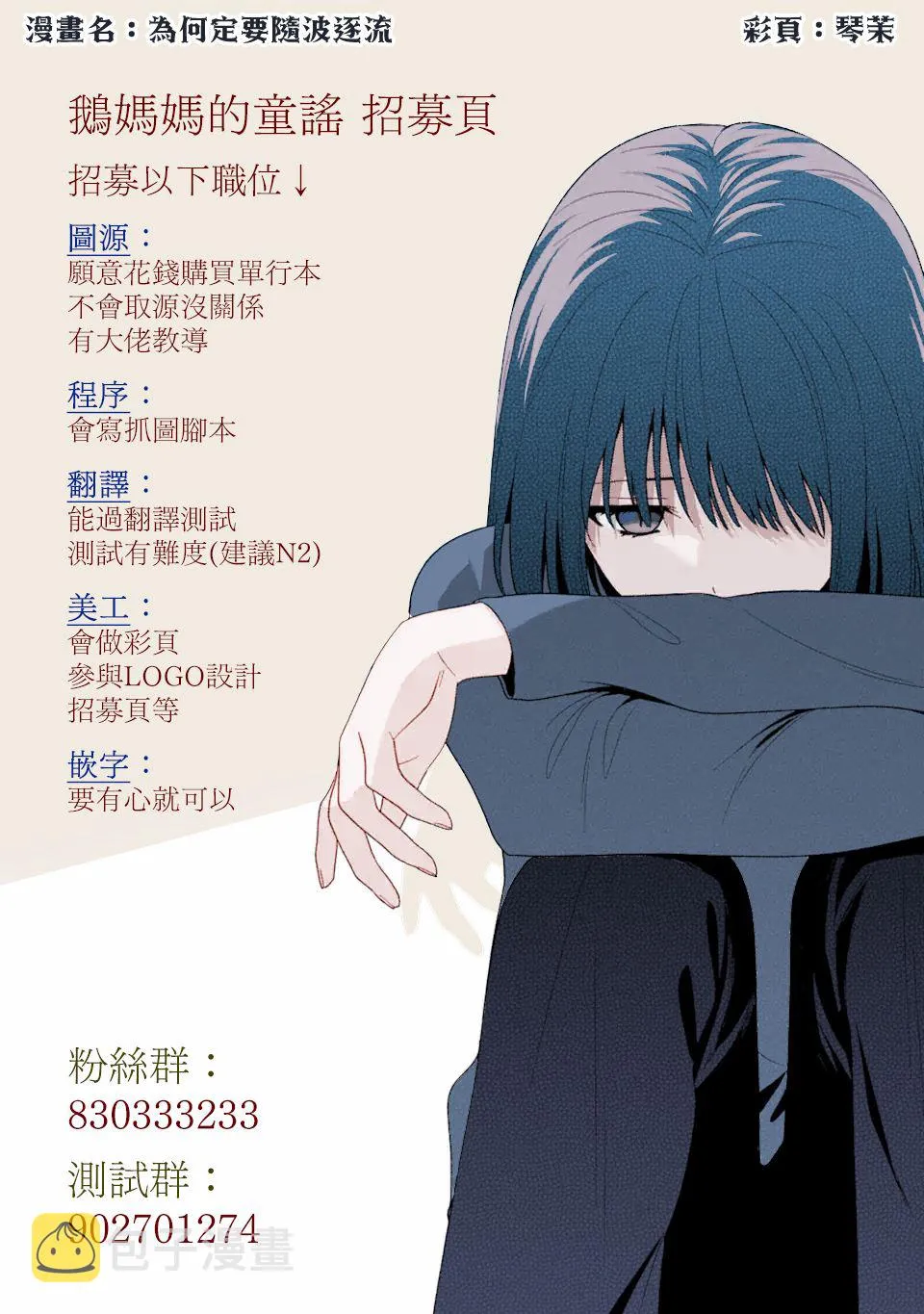 3话 第12页