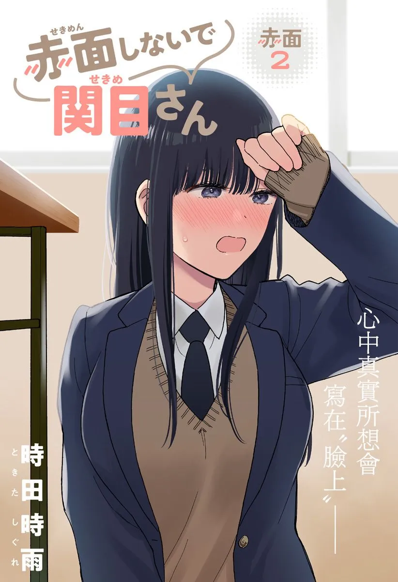 2话 第1页