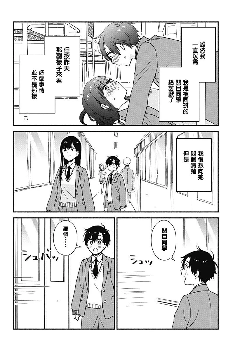 2话 第2页