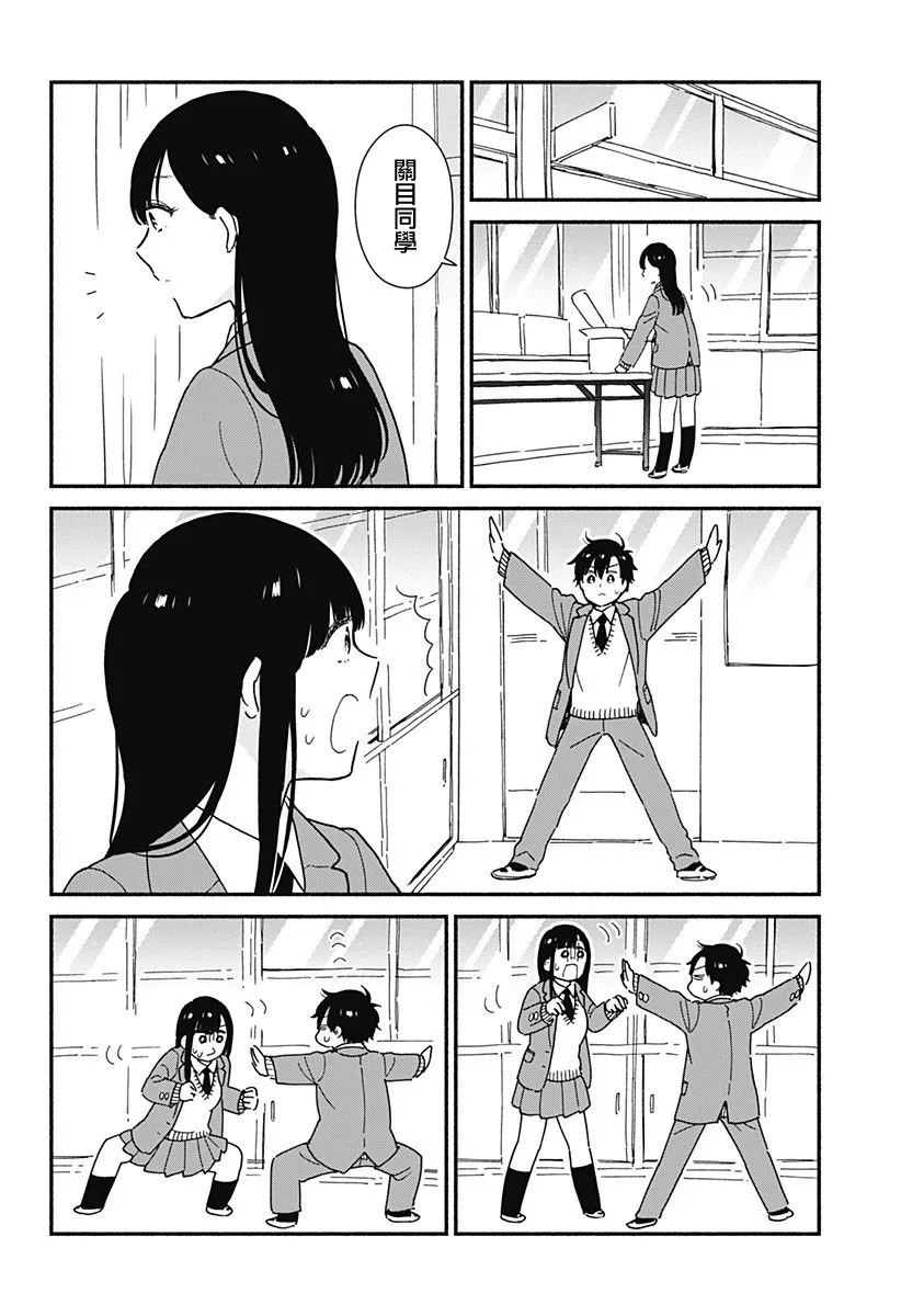 2话 第4页