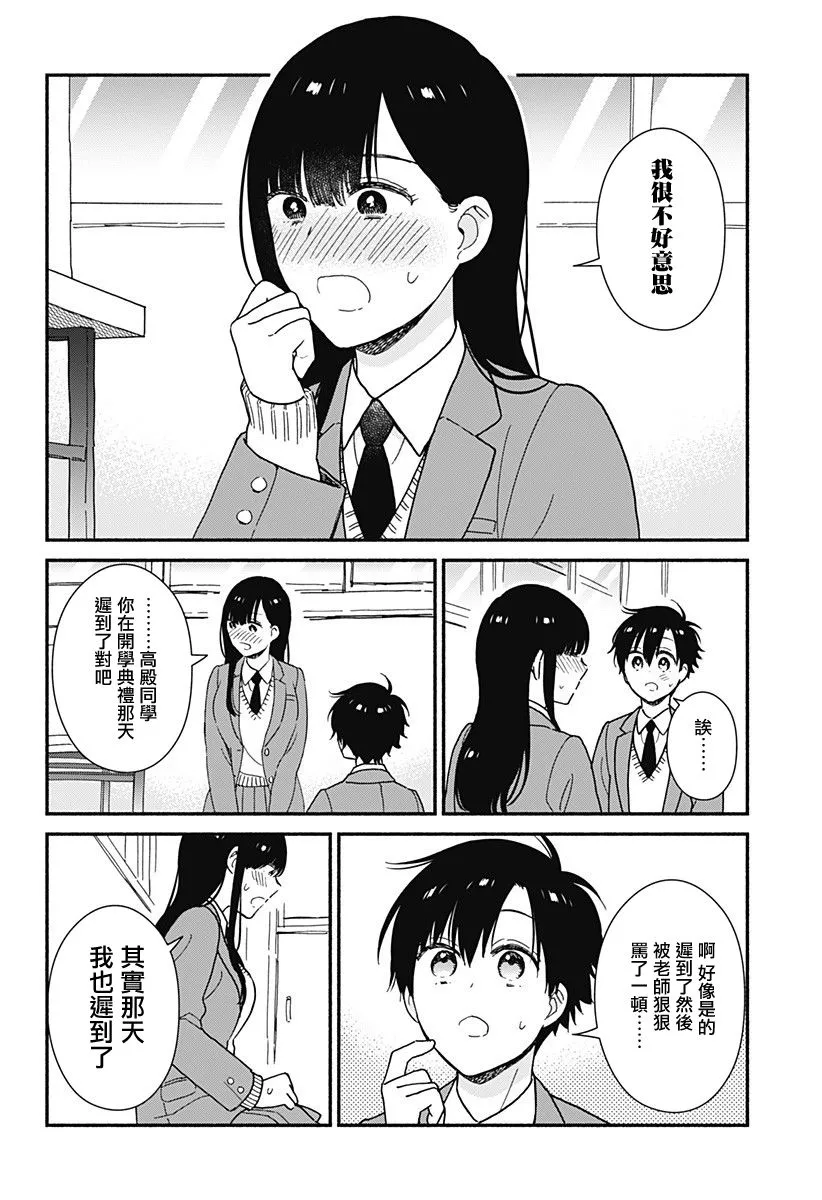 2话 第6页