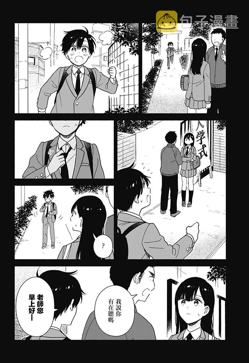 2话 第8页
