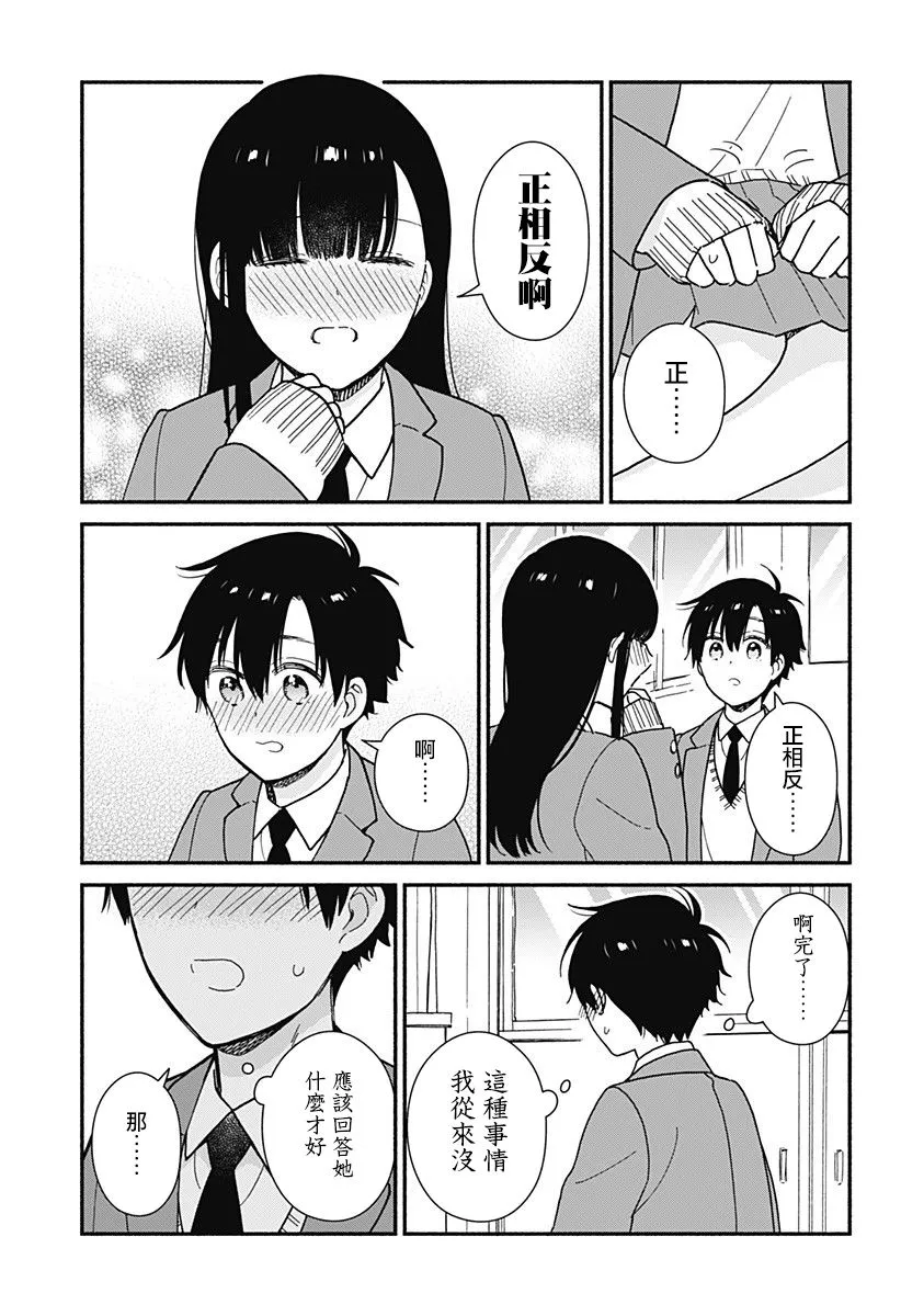 2话 第13页