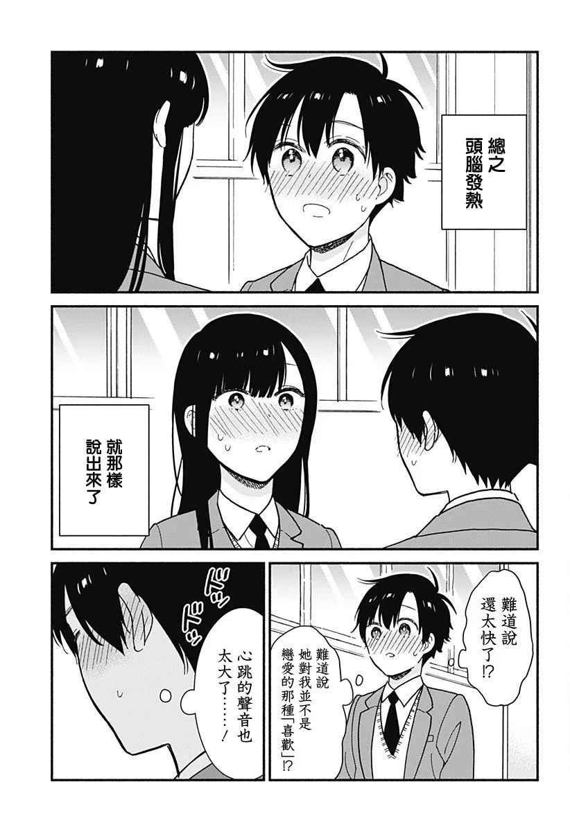 2话 第15页