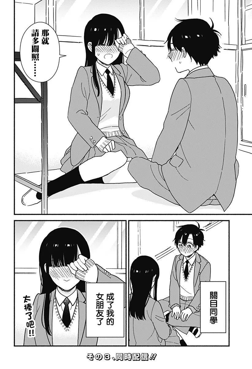 2话 第16页