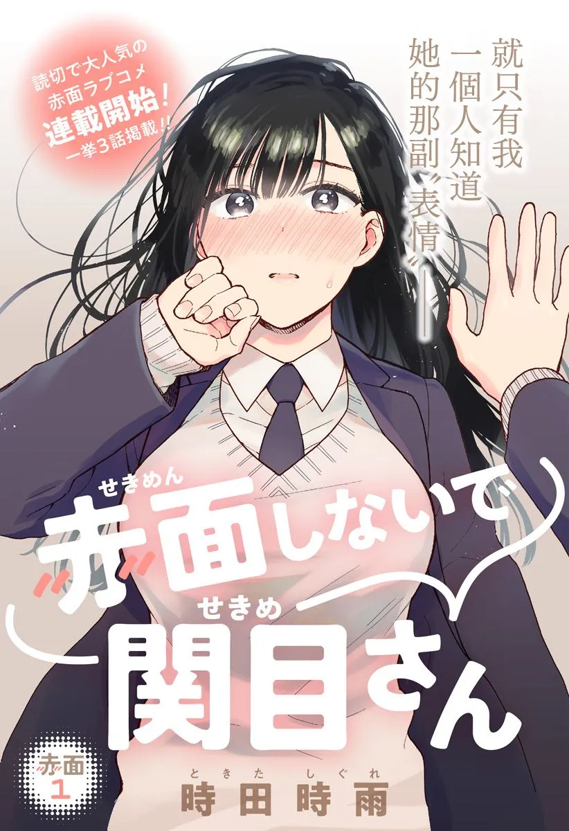 1话 第1页