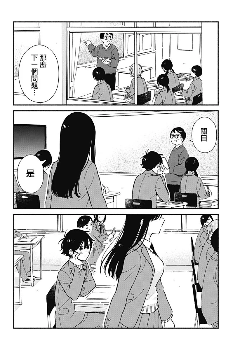 1话 第2页