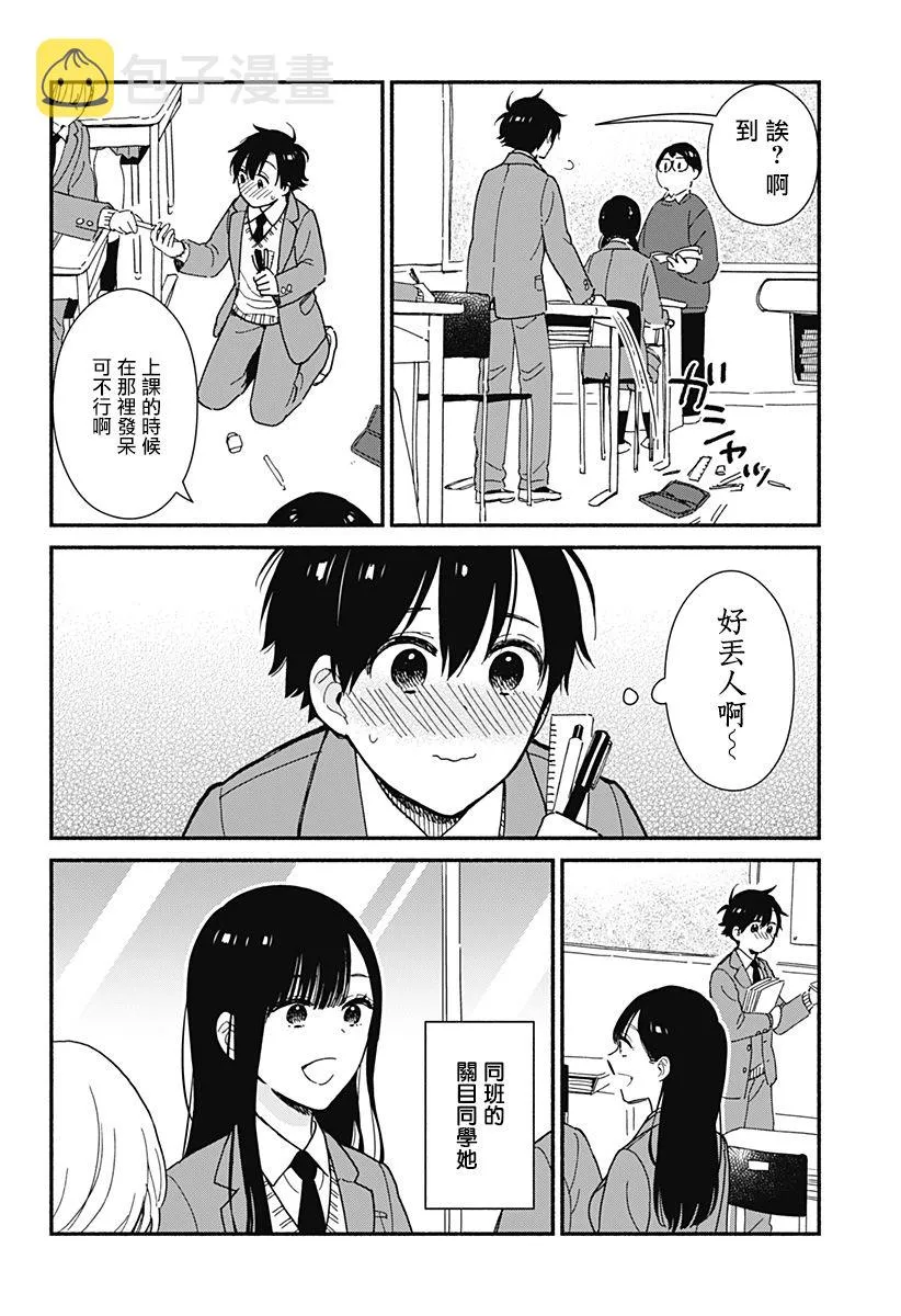 1话 第4页
