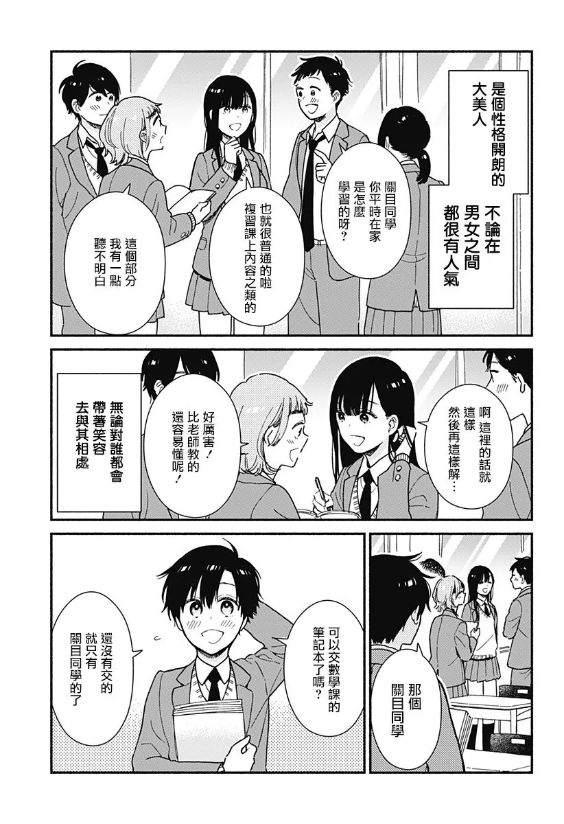 1话 第5页