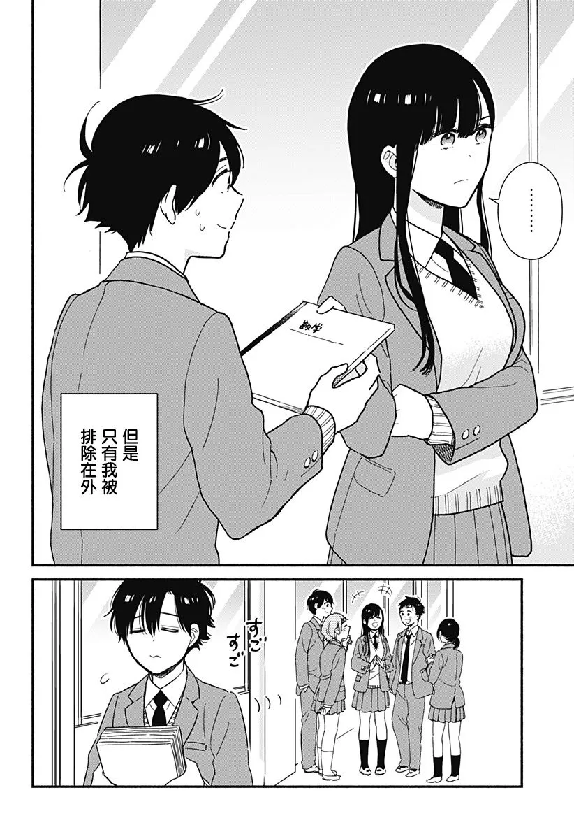 1话 第6页