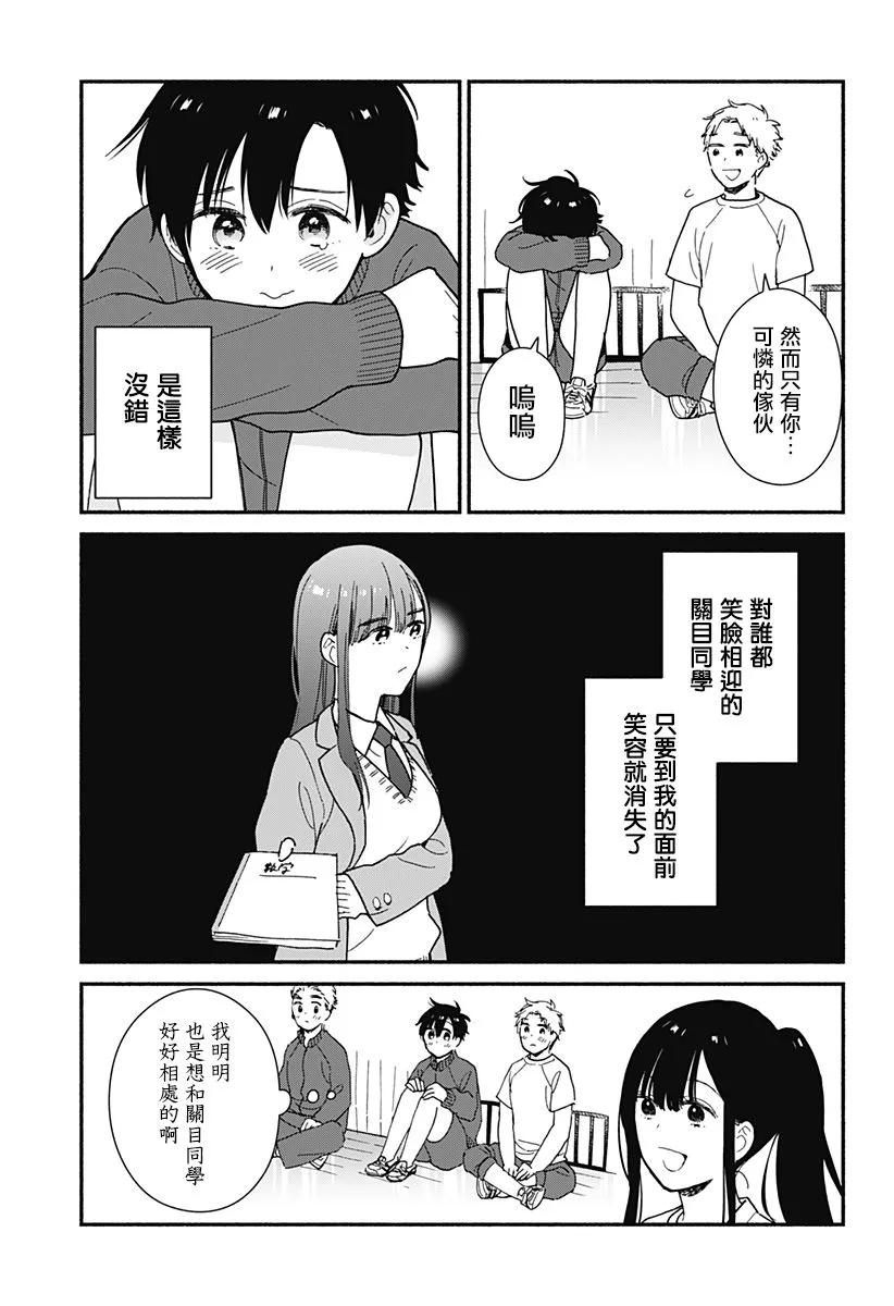 1话 第9页