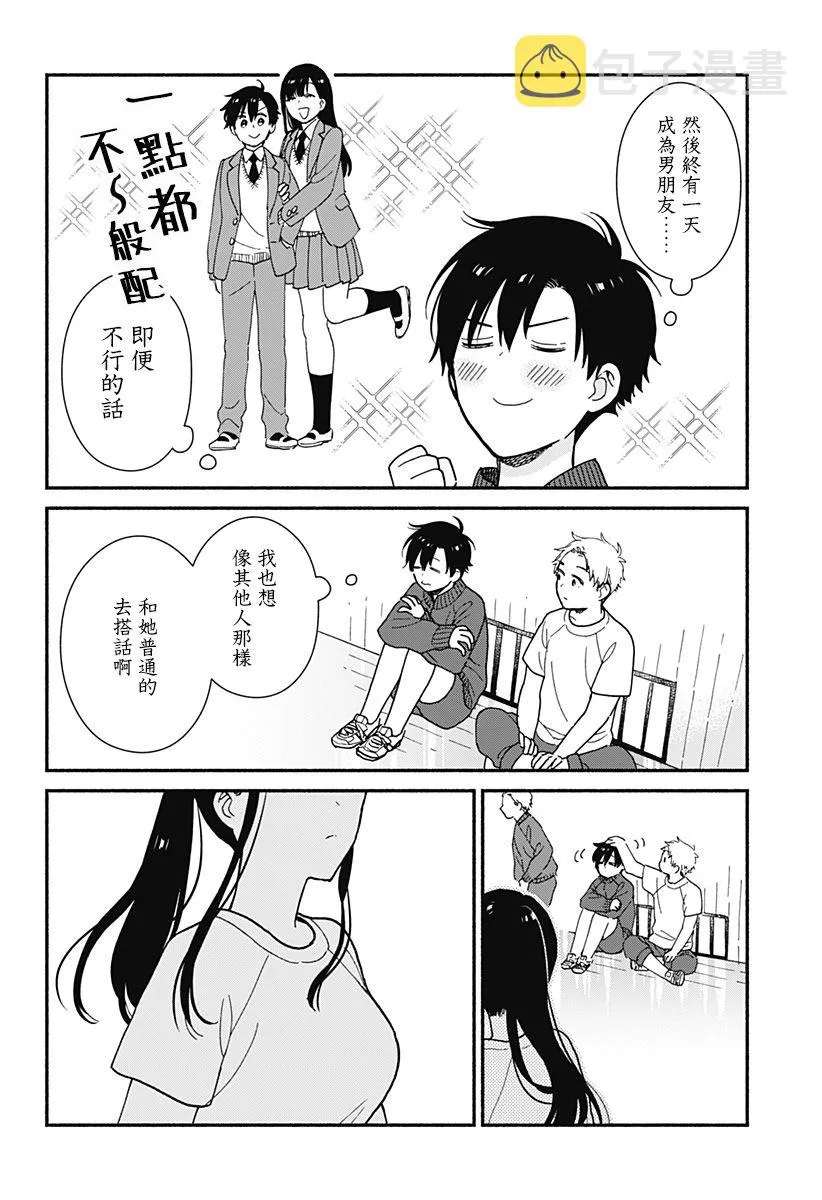 1话 第10页