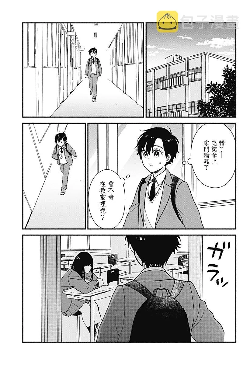1话 第11页