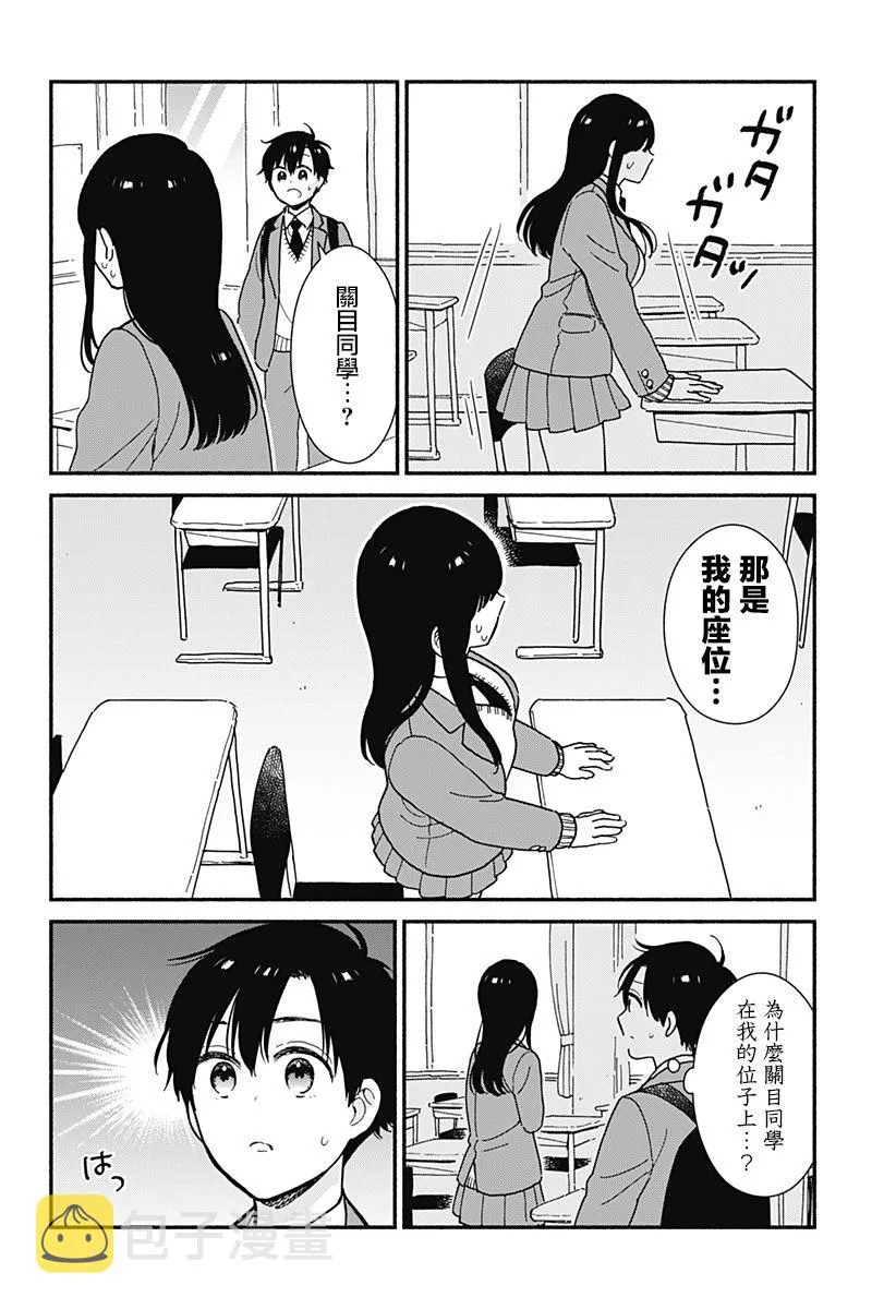 1话 第12页