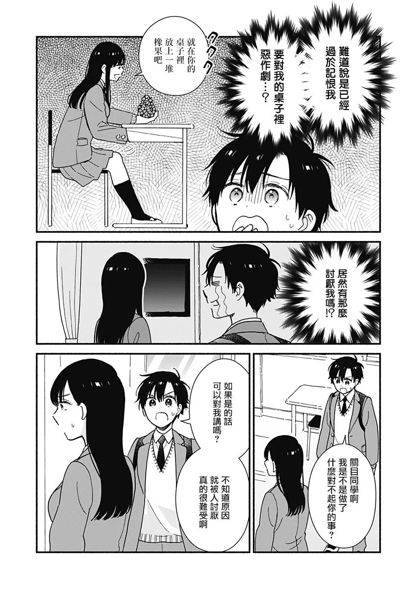 1话 第13页