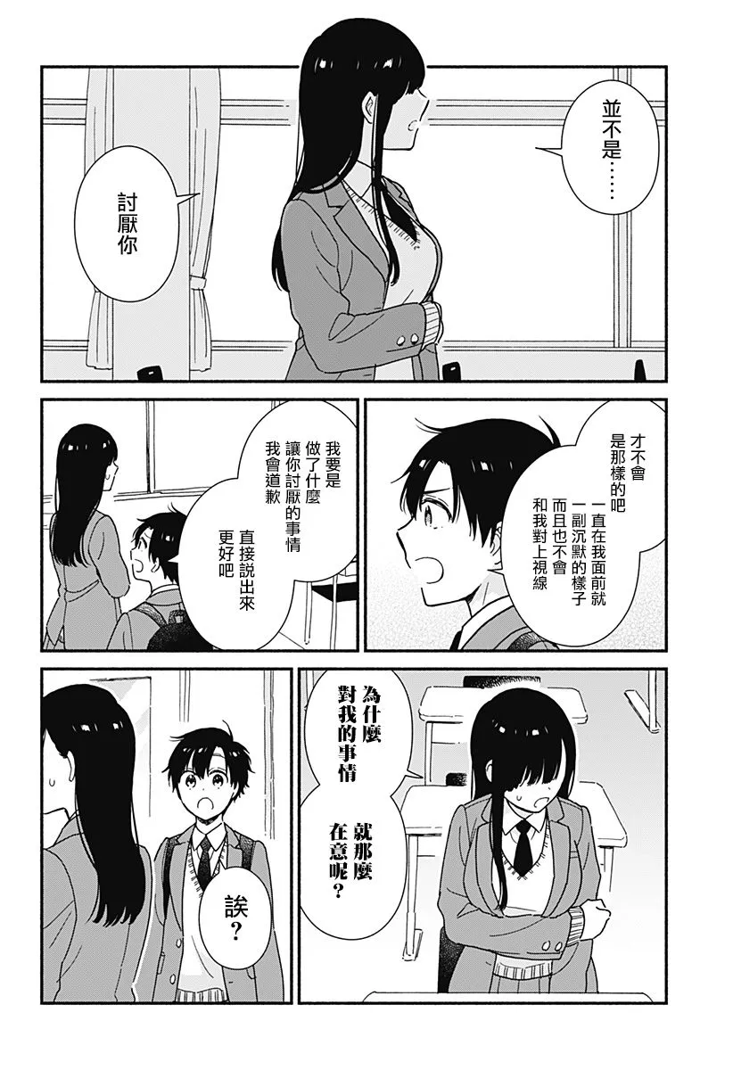1话 第14页